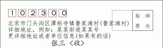 邮编信封：邮政编码572000-海南省南沙群岛