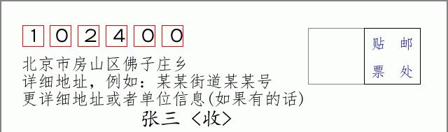 邮编信封：邮政编码572000-海南省南沙群岛