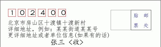 邮编信封：邮政编码572000-海南省南沙群岛