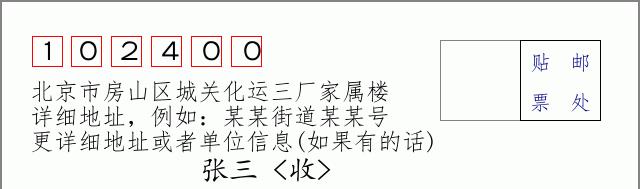 邮编信封：邮政编码572000-海南省南沙群岛