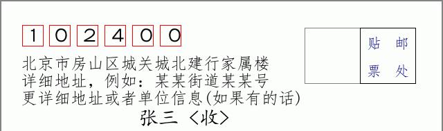 邮编信封：邮政编码572000-海南省南沙群岛