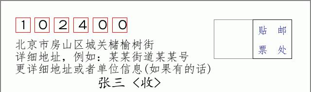 邮编信封：邮政编码572000-海南省南沙群岛