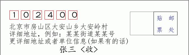 邮编信封：邮政编码572000-海南省南沙群岛