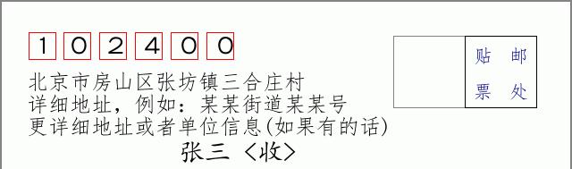 邮编信封：邮政编码572000-海南省南沙群岛