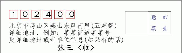 邮编信封：邮政编码572000-海南省南沙群岛