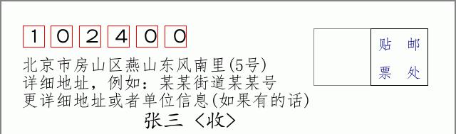 邮编信封：邮政编码572000-海南省南沙群岛