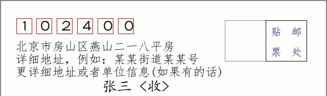 邮编信封：邮政编码572000-海南省南沙群岛