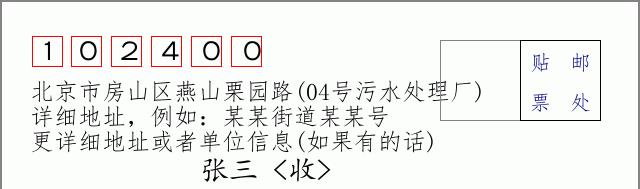 邮编信封：邮政编码572000-海南省南沙群岛