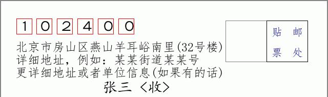 邮编信封：邮政编码572000-海南省南沙群岛