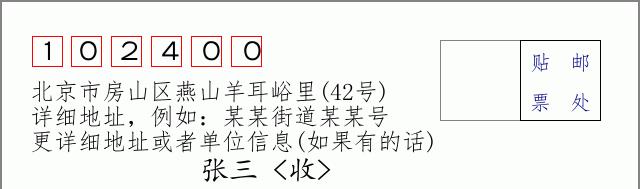 邮编信封：邮政编码572000-海南省南沙群岛