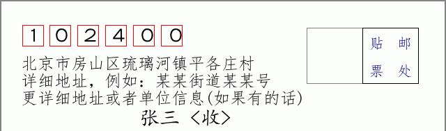 邮编信封：邮政编码572000-海南省南沙群岛