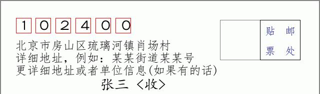 邮编信封：邮政编码572000-海南省南沙群岛