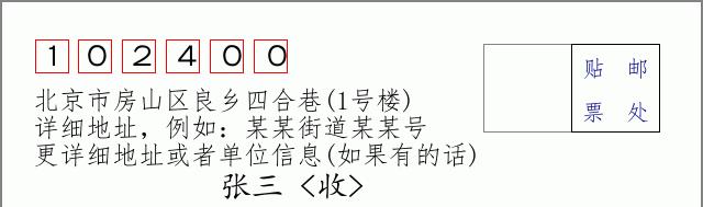 邮编信封：邮政编码572000-海南省南沙群岛