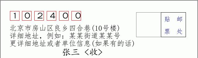 邮编信封：邮政编码572000-海南省南沙群岛