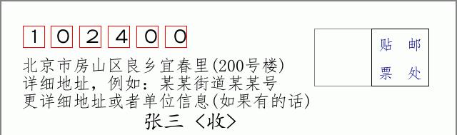 邮编信封：邮政编码572000-海南省南沙群岛