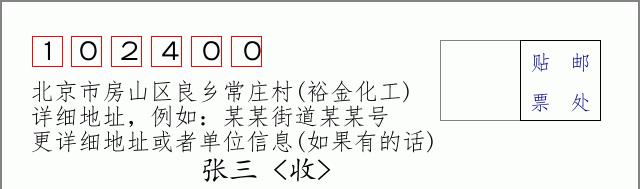 邮编信封：邮政编码572000-海南省南沙群岛