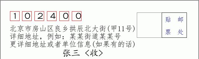 邮编信封：邮政编码572000-海南省南沙群岛