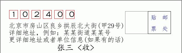 邮编信封：邮政编码572000-海南省南沙群岛