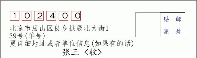 邮编信封：邮政编码572000-海南省南沙群岛