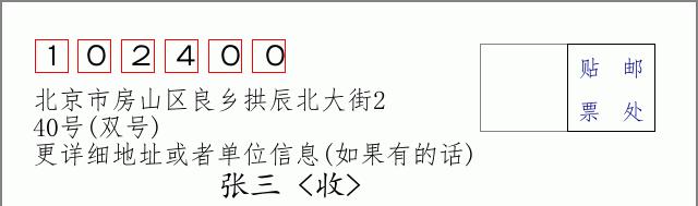 邮编信封：邮政编码572000-海南省南沙群岛