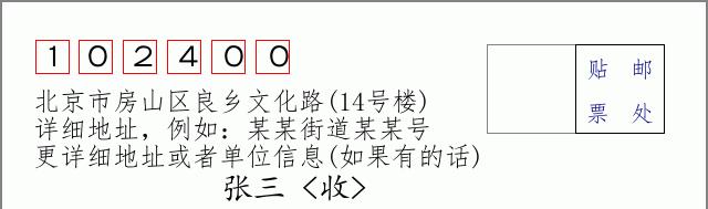 邮编信封：邮政编码572000-海南省南沙群岛