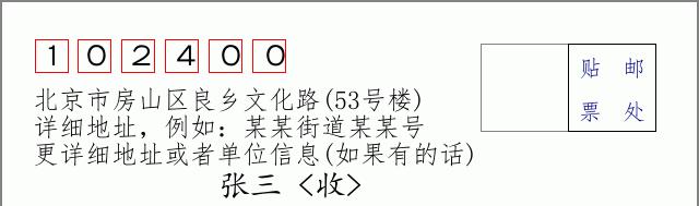 邮编信封：邮政编码572000-海南省南沙群岛