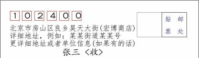 邮编信封：邮政编码572000-海南省南沙群岛