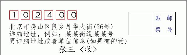 邮编信封：邮政编码572000-海南省南沙群岛