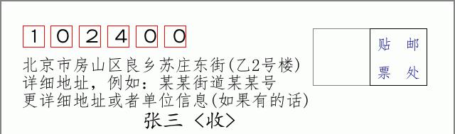 邮编信封：邮政编码572000-海南省南沙群岛