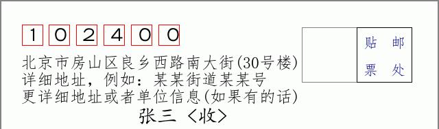 邮编信封：邮政编码572000-海南省南沙群岛