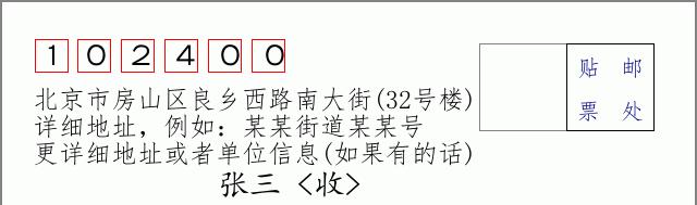 邮编信封：邮政编码572000-海南省南沙群岛