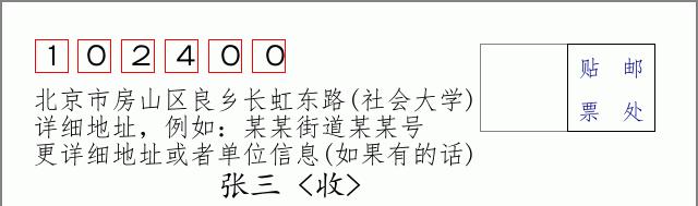 邮编信封：邮政编码572000-海南省南沙群岛