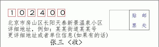 邮编信封：邮政编码572000-海南省南沙群岛