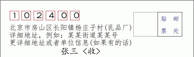 邮编信封：邮政编码572000-海南省南沙群岛