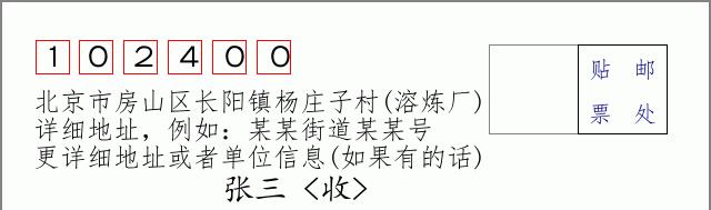 邮编信封：邮政编码572000-海南省南沙群岛