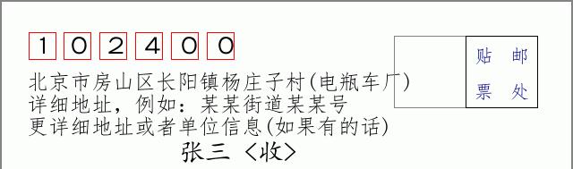 邮编信封：邮政编码572000-海南省南沙群岛