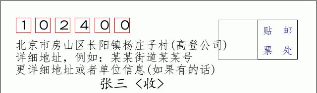 邮编信封：邮政编码572000-海南省南沙群岛