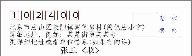 邮编信封：邮政编码572000-海南省南沙群岛