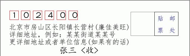 邮编信封：邮政编码572000-海南省南沙群岛