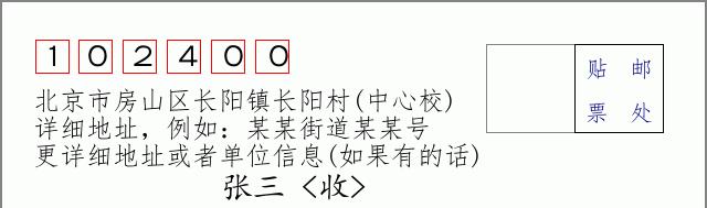 邮编信封：邮政编码572000-海南省南沙群岛