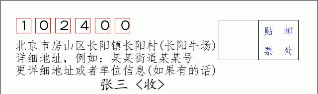 邮编信封：邮政编码572000-海南省南沙群岛