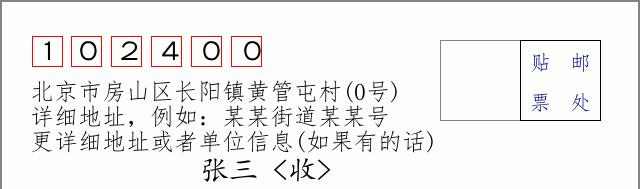 邮编信封：邮政编码572000-海南省南沙群岛