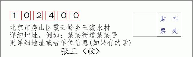 邮编信封：邮政编码572000-海南省南沙群岛