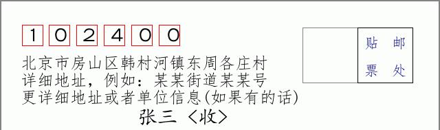 邮编信封：邮政编码572000-海南省南沙群岛