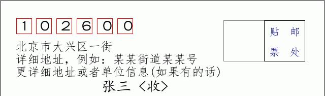 邮编信封：邮政编码572000-海南省南沙群岛