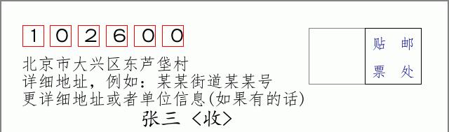 邮编信封：邮政编码572000-海南省南沙群岛