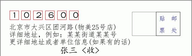 邮编信封：邮政编码572000-海南省南沙群岛