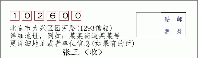 邮编信封：邮政编码572000-海南省南沙群岛