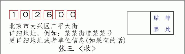 邮编信封：邮政编码572000-海南省南沙群岛