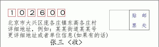 邮编信封：邮政编码572000-海南省南沙群岛